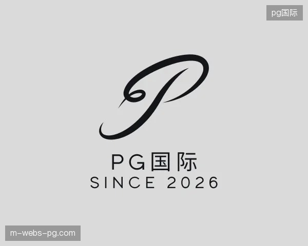 走近pg国际官网